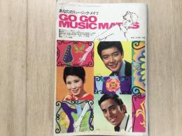 明星 3月号第1付録 あなたのミュージック・メイツ 1968年
表紙 永井秀和 黛ジュン 布施明 