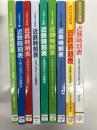 近鉄時刻表 2000年号 第24号 3月15日から新ダイヤ / 2003年号 第27号: 3月9日から新ダイヤ / 2010年号 第34号: 3月19日から新ダイヤ / 2012年号 第36号: 3月20日から新ダイヤ / 近鉄時刻表 2016年3月19日ダイヤ変更号 第39号 / 近鉄時刻表 2018年3月17日ダイヤ変更号 第40号 / 近鉄時刻表 2020年3月14日ダイヤ変更号 第41号: 新型名阪特急ひのとり3月14日デビュー / 近鉄時刻表 2021年7月3日ダイヤ変更号 第42号 / 近鉄時刻表 2022年12月17日ダイヤ変更号 2023年4月1日運賃改定版 第44号　9冊セット