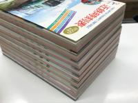 近鉄時刻表 2000年号 第24号 3月15日から新ダイヤ / 2003年号 第27号: 3月9日から新ダイヤ / 2010年号 第34号: 3月19日から新ダイヤ / 2012年号 第36号: 3月20日から新ダイヤ / 近鉄時刻表 2016年3月19日ダイヤ変更号 第39号 / 近鉄時刻表 2018年3月17日ダイヤ変更号 第40号 / 近鉄時刻表 2020年3月14日ダイヤ変更号 第41号: 新型名阪特急ひのとり3月14日デビュー / 近鉄時刻表 2021年7月3日ダイヤ変更号 第42号 / 近鉄時刻表 2022年12月17日ダイヤ変更号 2023年4月1日運賃改定版 第44号　9冊セット