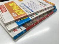 道内時刻表 2000年9月 秋の増発列車掲載 くしろ湿原ノロッコ号 SLすずらん号 SLふらの・びえい号運転 / 道内時刻表 2001年8月 天然万華鏡「ひがし北海道」夏の道東キャンペーン開催中 SL銀河号 くしろ湿原ノロッコ号 厚岸湖バーベキュー号 原生花園スタンディングトレイン号など おもしろ列車がもりだくさん / 道内時刻表 2002年9月 秋の行楽列車をご案内 SLニセコ号 SLふらの・びえい号 くしろ湿原紅葉ノロッコ号 ごちパラオホーツク号 ごちパラバーベキュー駒ヶ岳ノロッコ号 狩勝大パノラマバーベキュー号　3冊セット