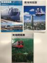 南海時刻表 '01 南海電鉄標準ダイヤ 南海線2001年3月24日改正・高野線2001年12月23日改正 / 南海時刻表 '03 南海電鉄標準時刻表 南海線2003年2月22日改正・高野線2003年5月31日改正 / 南海時刻表 南海電鉄標準時刻表 南海線2005年11月27日改正・高野線2005年10月16日改正　3冊セット