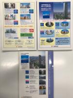 南海時刻表 '01 南海電鉄標準ダイヤ 南海線2001年3月24日改正・高野線2001年12月23日改正 / 南海時刻表 '03 南海電鉄標準時刻表 南海線2003年2月22日改正・高野線2003年5月31日改正 / 南海時刻表 南海電鉄標準時刻表 南海線2005年11月27日改正・高野線2005年10月16日改正　3冊セット