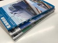 南海時刻表 '01 南海電鉄標準ダイヤ 南海線2001年3月24日改正・高野線2001年12月23日改正 / 南海時刻表 '03 南海電鉄標準時刻表 南海線2003年2月22日改正・高野線2003年5月31日改正 / 南海時刻表 南海電鉄標準時刻表 南海線2005年11月27日改正・高野線2005年10月16日改正　3冊セット