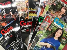 銃・射撃・狩猟の専門誌　Guns & Shooting: ガンズ・アンド・シューティングVol.9 2016年春号 / Vol.10 2016年秋号 / Vol.11 2017年春号 / Vol.12 2017年秋号 / Vol.13 2018年春号 / Vol.14 2018年秋号 / Vol.15 2019年春号 / Vol.16 2019年秋号 / Vol.17 2020年春号 / Vol.18 2020年秋号 / Vol.19 2021年春号 / Vol.20 2021年秋号 / Vol.21 2022年春号 / Vol.22 2022年秋号 / Vol.23 2023年春号 / Vol.24 2023年秋号 / Vol.25 2024年春号 Vol.26 2024年秋号　18冊セット