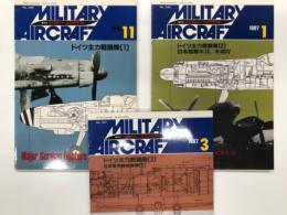 ミリタリーエアクラフト 1996年11月号 No.29: ドイツ主力戦闘機 1 / ミリタリーエアクラフト 1997年1月号 No.30: ドイツ主力戦闘機 2、日本陸軍機キ74 キ46Ⅳ / ミリタリーエアクラフト 1997年3月号 No.31: ドイツ主力戦闘機 3、日本軍用機秘録集 2　3冊セット