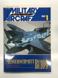 ミリタリーエアクラフト 1995年1月号 No.18: メッサーシュミット Bf109
