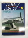 ミリタリーエアクラフト 2001年12月号 No.65: フォッケウルフFw190DとTa152