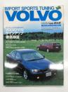 VOLVO ボルボ <タツミムック インポートスポーツチューニング>