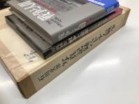 石川文洋著作3冊セット　写真記録ベトナム戦争 / 写真報告 戦争と民衆 ベトナム・カンボジア・ラオス / 戦争と人間 フォトドキュメント・ベトナム