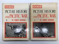 記録写真 太平洋戦争史 上巻 / 下巻　2冊セット