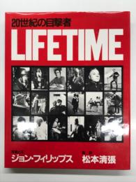 20世紀の目撃者 LIFETIME