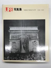 ライフ写真集 1936-1945: 写真史の栄光の10年