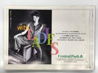 '97 市バス・地下鉄時刻表 名古屋市交通局