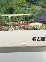 '97 市バス・地下鉄時刻表 名古屋市交通局