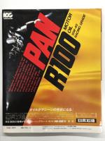 BIGMANスペシャル: パリ・ダカール・ラリー 10年の歴史と記録 1979-1988