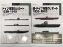 世界の軍艦イラストレイテッド 5: ドイツ海軍のUボート 1939-1945 / 世界の軍艦イラストレイテッド 7: 続・ドイツ海軍のUボート 1939-1945　2冊セット