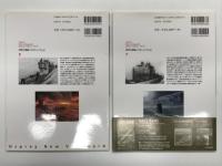 世界の軍艦イラストレイテッド 5: ドイツ海軍のUボート 1939-1945 / 世界の軍艦イラストレイテッド 7: 続・ドイツ海軍のUボート 1939-1945　2冊セット