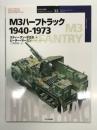 オスプレイミリタリーシリーズ: 世界の戦車イラストレイテッド32: M3ハーフトラック 1940-1973