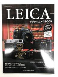 ライカ デジタルカメラBOOK