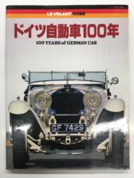 ル・ボラン特別編集: ドイツ自動車100年