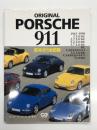 Original Porsche 911: 完冷911全記録