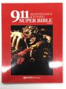 911DAYS Presents 911 Maintenance & Tuning Super Bible　911 メンテナンス & チューニング スーパーバイブル