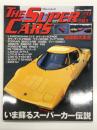 Rosso特別編集 The Super Cars '70-'80　ザ・スーパーカーズ '70-'80 矢田部大集合: いま甦るスーパーカー伝説