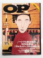 OP オプ 創刊0号 特集・ベトナム観光案内、住宅愉楽論、マルチメディアの作家たち / 第1号 特集・イタリアが語りかける / 第2号 イギリスの、活力。Very English！ / 第3号 New Yorkers ニューヨークでは、人生の花が咲いている / 第4号 French Way フランスによばれて　5冊セット