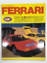 カーマガジン1993年4月増刊: I LOVE FERRARI　アイ・ラブ・ファラーリ