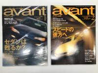 avant アヴァン 創刊号から休刊号まで8冊セット ①1996年7月号(創刊号) 特集・知られざるイタリア、謎のイタリア / ②1996年8月号 特集・幻影都市香港 Final Year / ③1996年9月号 特集・緑なす賢治の東北へ / ④1996年10月号 特集・大人のデートとクルマの関係 / ⑤1996年11月号 特集・RVブームは終わった？ / ⑥1996年12月号 特集・疾走！ドイツ3998キロ / ⑦1997年1月号 特集・セダンは甦るか？ / ⑧1997年2月号(休刊号) 特集・スピードの彼方へ