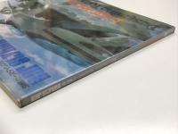 カースタイリング別冊: ルイジ・コラーニ: 第1集: Luigi Colani for a Designing Tomorrow