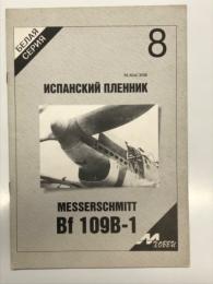 洋書　M‑Hobby White Series No.8: Messerschmitt Bf 109B‑1　M‑Hobby ホワイトシリーズ No.8: メッサーシュミット Bf 109B‑1