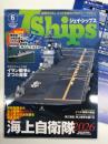 Jships ジェイ・シップス 2026年6月号 Vol.128: 特集・史上最大の大改編を徹底研究！海上自衛隊2026