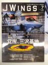 Jwing Jウイング ジェイ・ウイング 2026年7月号 No.335: 特集・覚醒、三沢基地 
米空軍1940年代の胎動からF-35A配備