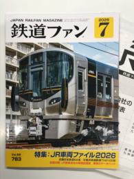 鉄道ファン 2026年7月号 No783: 特集・JR車両ファイル2026　別冊付録JR旅客会社データ集付き