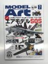 モデルアート 2026年7月号 No.1184: 特集・エアモデルSOS 安心して作業を進めるためのエアモデル製作テクニック満載