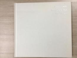 岡崎信吾画集 Shingo OKAZAKI
Wien(1973−2003)