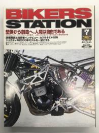 バイカーズステーション 2000年7月号 通巻154号: 特集・想像から創造へ。人間は自由である:カスタム、チューンアップから自社製フレーム車、さらにはエンジンまでも造った車両を総特集