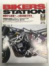 バイカーズステーション 2000年7月号 通巻154号: 特集・想像から創造へ。人間は自由である:カスタム、チューンアップから自社製フレーム車、さらにはエンジンまでも造った車両を総特集