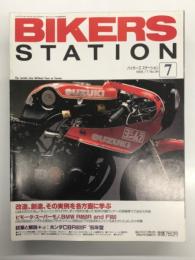 バイカーズステーション 1995年7月号 通巻94号: 改造、創造、その実例を各方面に学ぶ