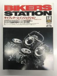 バイカーズステーション 2000年12月号 通巻159号: 特集・キャブレターとインジェクション: FCRの公道用セッティング、キャブ周辺の整備、STDのキャブ・燃料噴射用各種パーツ、燃料噴射早わかり　ほか