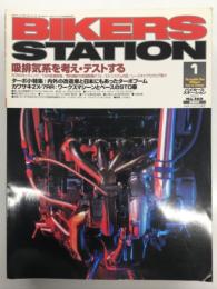バイカーズステーション: 2001年1月号 通巻160号: 吸排気系を考え・テストする:FCRのセッティング/TMR装着実験/燃料噴射外部調整機テスト/EXシステムの話 ほか