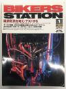バイカーズステーション: 2001年1月号 通巻160号: 吸排気系を考え・テストする:FCRのセッティング/TMR装着実験/燃料噴射外部調整機テスト/EXシステムの話 ほか