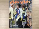 an・an アンアン 1985年 11・22 No.504