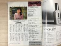 croissant クロワッサン 1983年 1/25 No.125
センスある人のセンス /本は読み方で決まる/クロワッサンが好きな食べる本