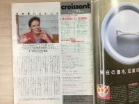 croissant クロワッサン 1986年 12/25 No.219
日本全国おいしい店100店 /今年もおいしいもの見つけた！総集編
