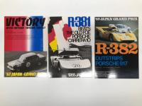 GP Race Card Collecton: Grand Prix Race Cards　NISSAN SKYLINE グランプリレースカード集　企画 PMC・S プリンス・モータリスト・クラブ・スポーツ