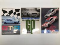 GP Race Card Collecton: Grand Prix Race Cards　NISSAN SKYLINE グランプリレースカード集　企画 PMC・S プリンス・モータリスト・クラブ・スポーツ