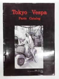 Tokyo Vespa Parts Catalog: 2000 7/1 No.7　東京ベスパ パーツカタログ No.7