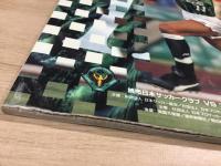 コカ・コーラ カップ '93  プログラム 読売日本サッカークラブｖｓアストン・ビラ(イングランド) 1993年7月19日 東京ドーム